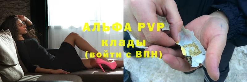 Alpha-PVP Соль Неман