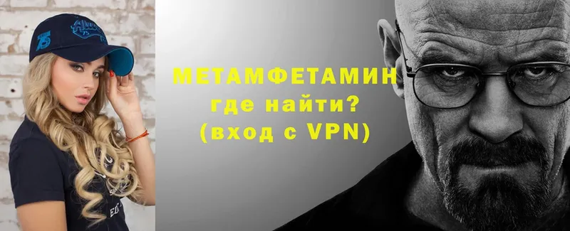 Первитин Methamphetamine  Неман 