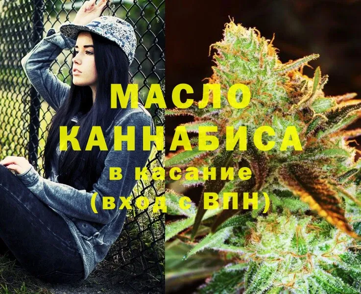 ТГК THC oil  наркотики  Неман 